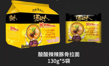 Load image into Gallery viewer, TDR Sour &amp; Spicy R/Noodles 125g 汤达人酸辣豚骨面
