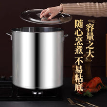 Load image into Gallery viewer, Stainless Steel Soup Bucket 25*25 1.0厚汤桶
