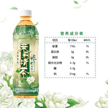 Load image into Gallery viewer, KSF Low Sugar Jasmine Tea Drinks 500ml 康师傅茉莉清（低糖）
