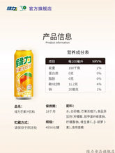Load image into Gallery viewer, Green Power Mango Juice 490ml 绿力芒果汁
