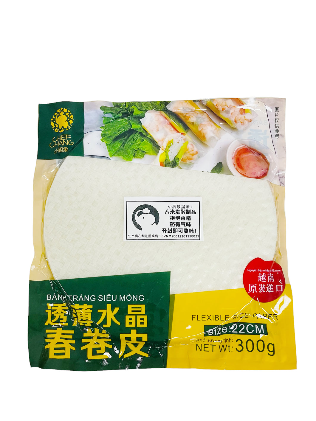 Flexible Rice Paper 300g 越南春卷皮