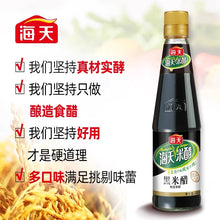 Load image into Gallery viewer, Haday Black Rice Vinegar 450ml 海天黑米醋
