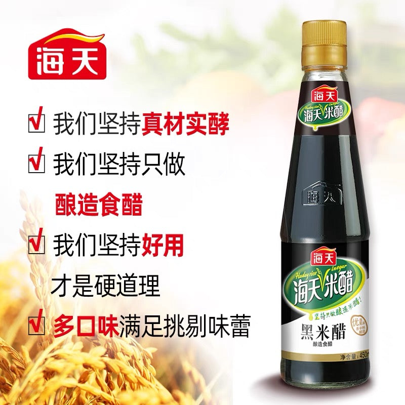 Haday Black Rice Vinegar 450ml 海天黑米醋