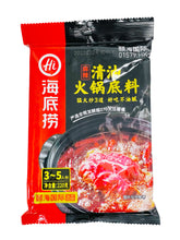 Load image into Gallery viewer, HDL Hotpot Condiment 220g 大海底捞（清油）火锅底料
