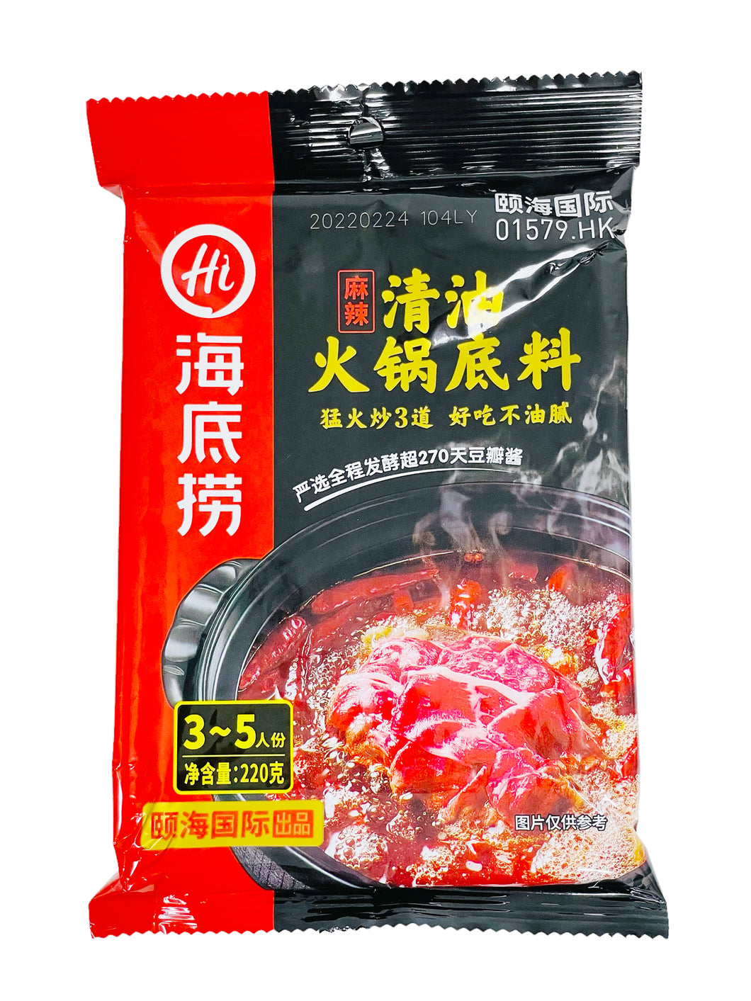 HDL Hotpot Condiment 220g 大海底捞（清油）火锅底料