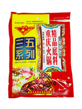 Load image into Gallery viewer, SW Hot Pot Ingredient 300g 三五火锅料
