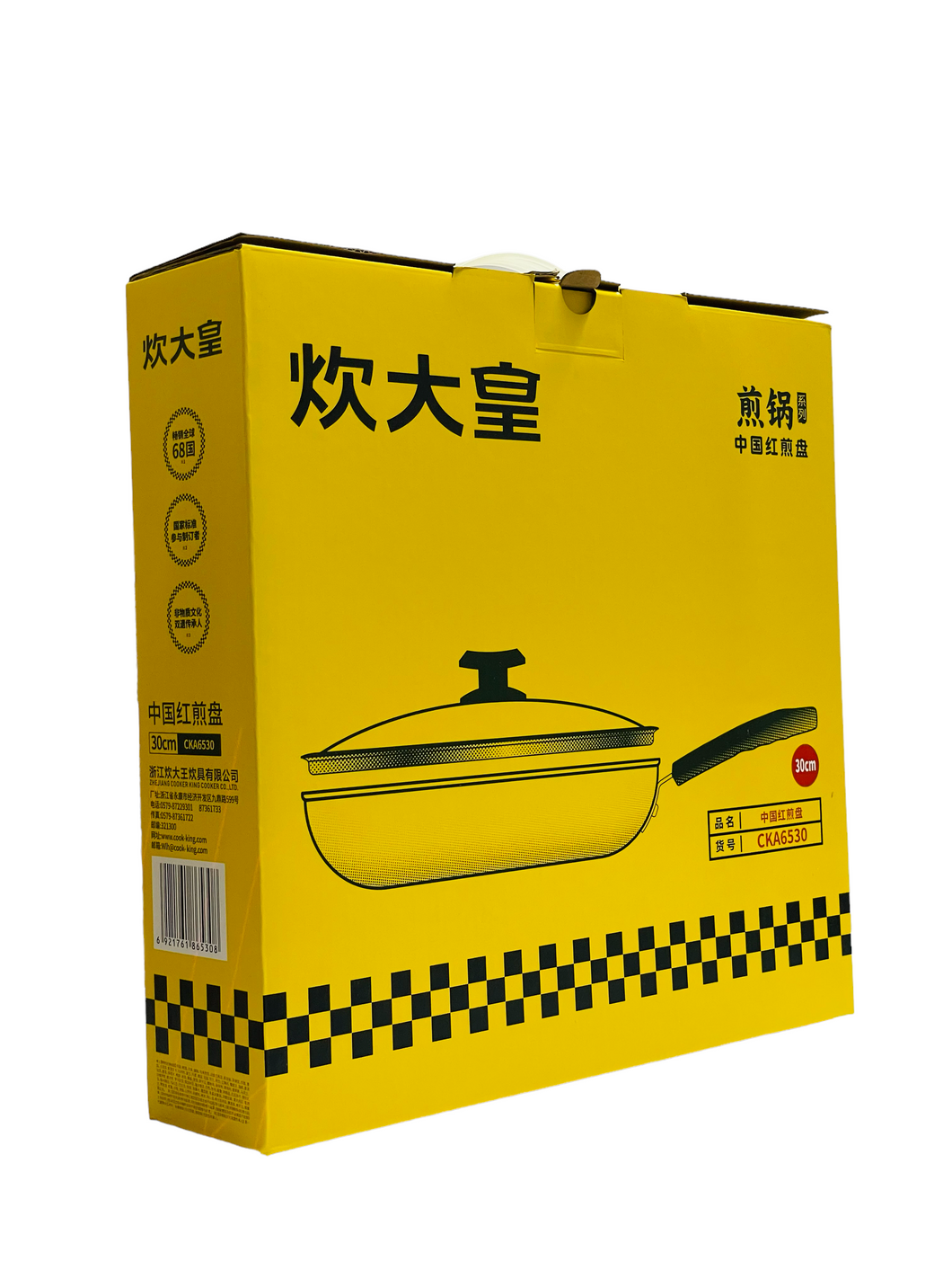 CDH Cooking Pan 炊大皇CKA6530中国红带盖煎盘30CM