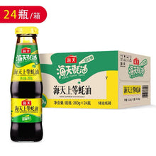 Load image into Gallery viewer, Haday Oyster Sauce 260g 海天耗油
