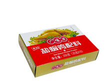 Load image into Gallery viewer, GWY Salt Baked Chicken Seasoning Powder 25g 广味源盐锔鸡粉
