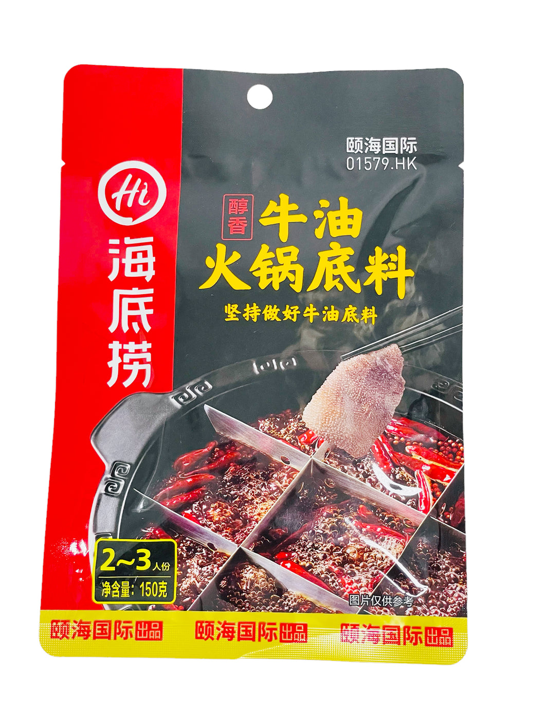 HDL Hot Pot Condiment 150g 海底捞（牛油）火锅底料