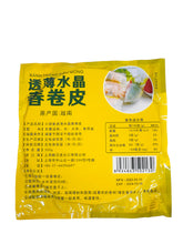Load image into Gallery viewer, Flexible Rice Paper 300g 越南春卷皮
