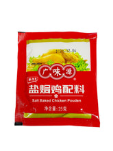 Load image into Gallery viewer, GWY Salt Baked Chicken Seasoning Powder 25g 广味源盐锔鸡粉
