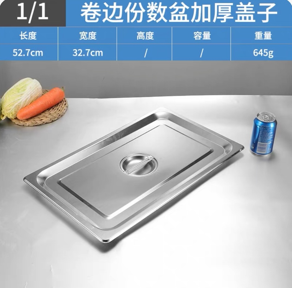 [C23118A] 1/1 S/Steel F/Warmer Cover 份数盆盖