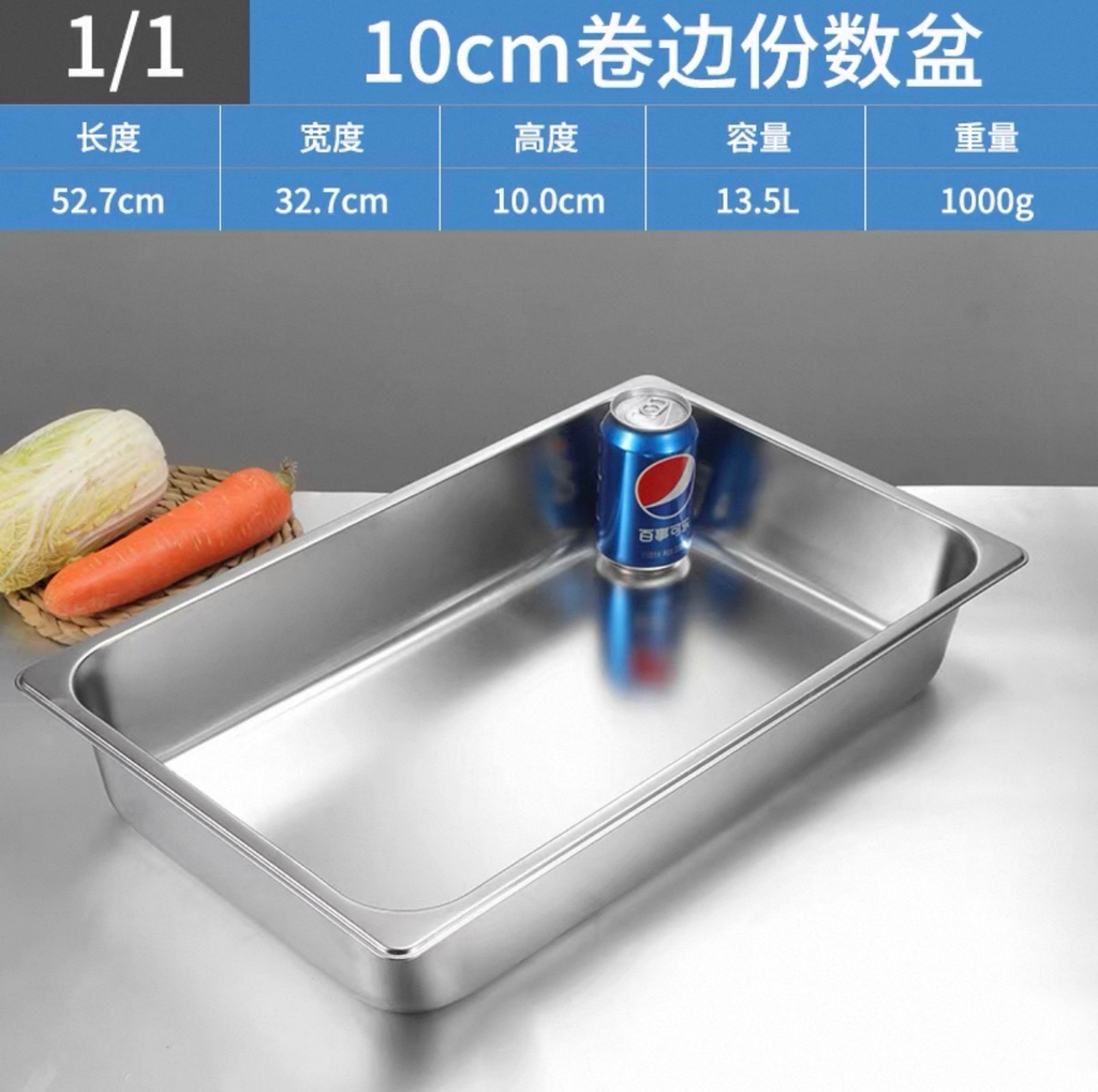 10cm 1/1 S/Steel F/Container份数盆