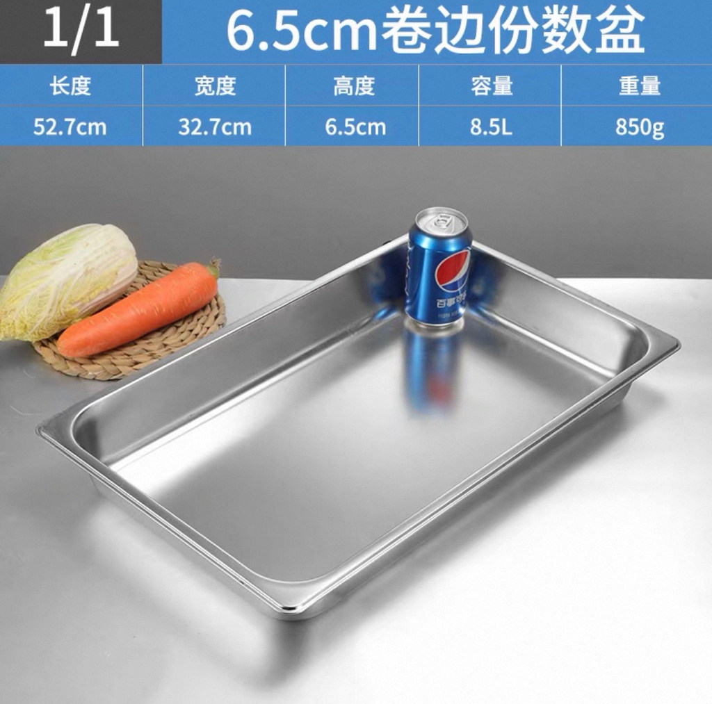 [C23118A] 6.5cm 1/1  S/Steel F/Warmer 份数盆