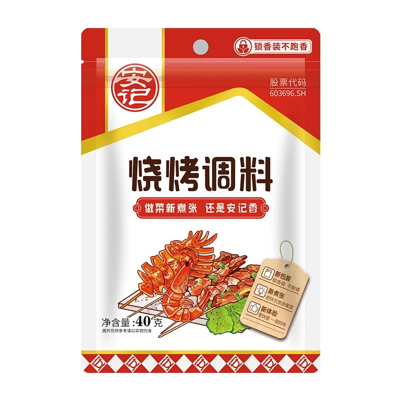 [AJSKTL40] AJ BBQ Seasoning Powder 40g 安记烧烤调料