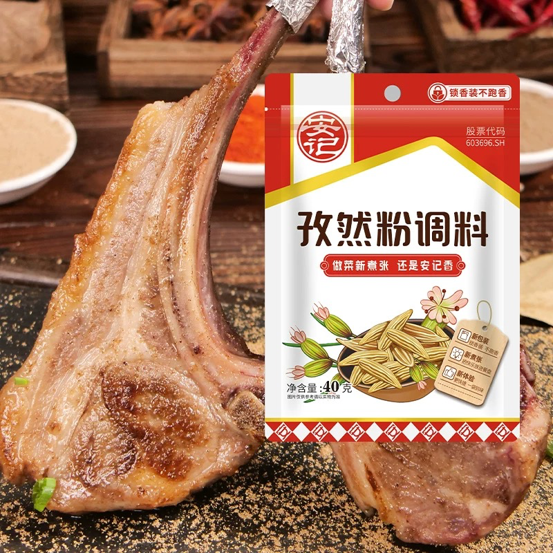 [AJZRF] AJ Cumin Powder 40g 安记孜然粉