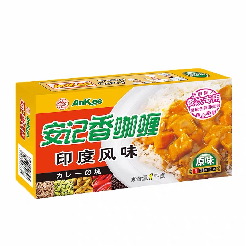 [AJKL100] AJ Curry Seasoning 100g 安记咖喱印度风味