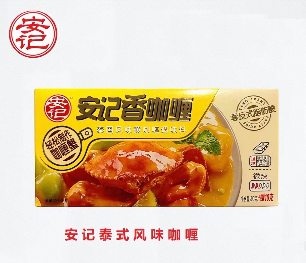 AJ Curry Seasoning 100g 安记咖喱泰国风味