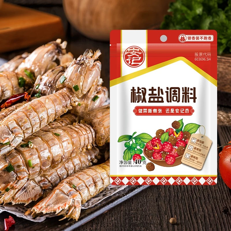 [AJJYF] AJ Pepper Seasoning 40g安记椒盐调料