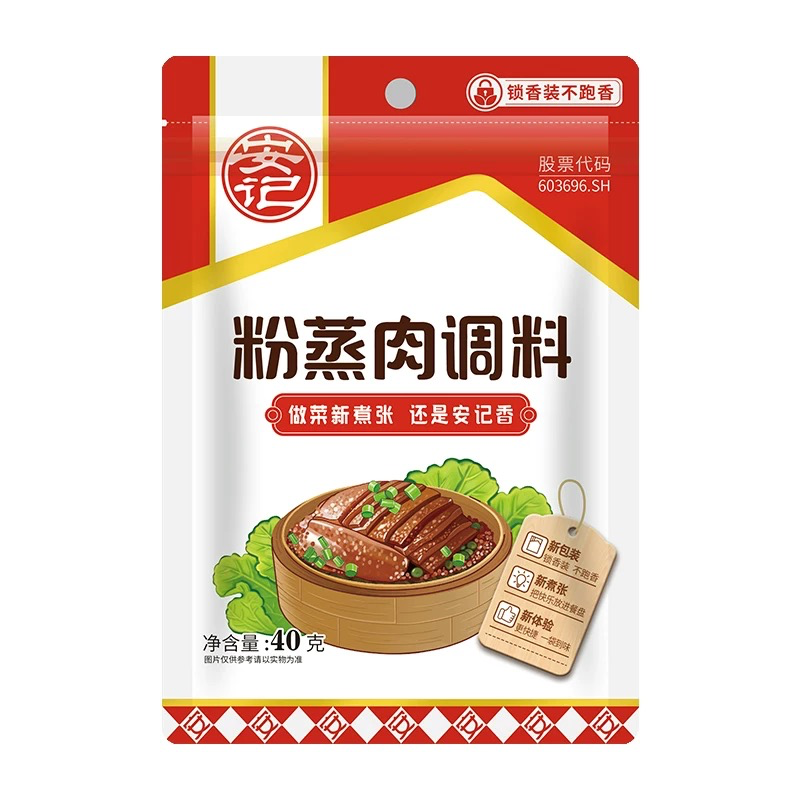 [AJFZR] AJ Seasoning Powder 40g 安记粉蒸肉调料