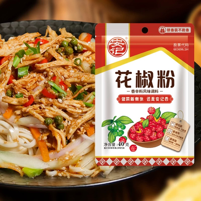 [AJBJF40] AJ Star Anise Powder 40g 安记八角粉