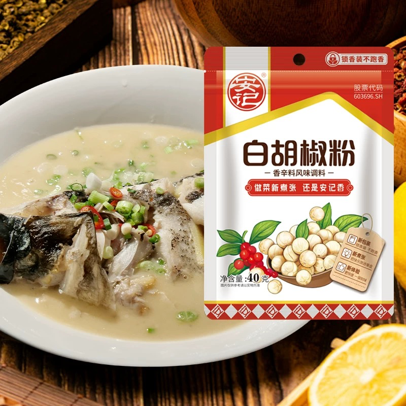 [AJBHJF40] AJ White Pepper Powder 40g 安记白胡椒粉