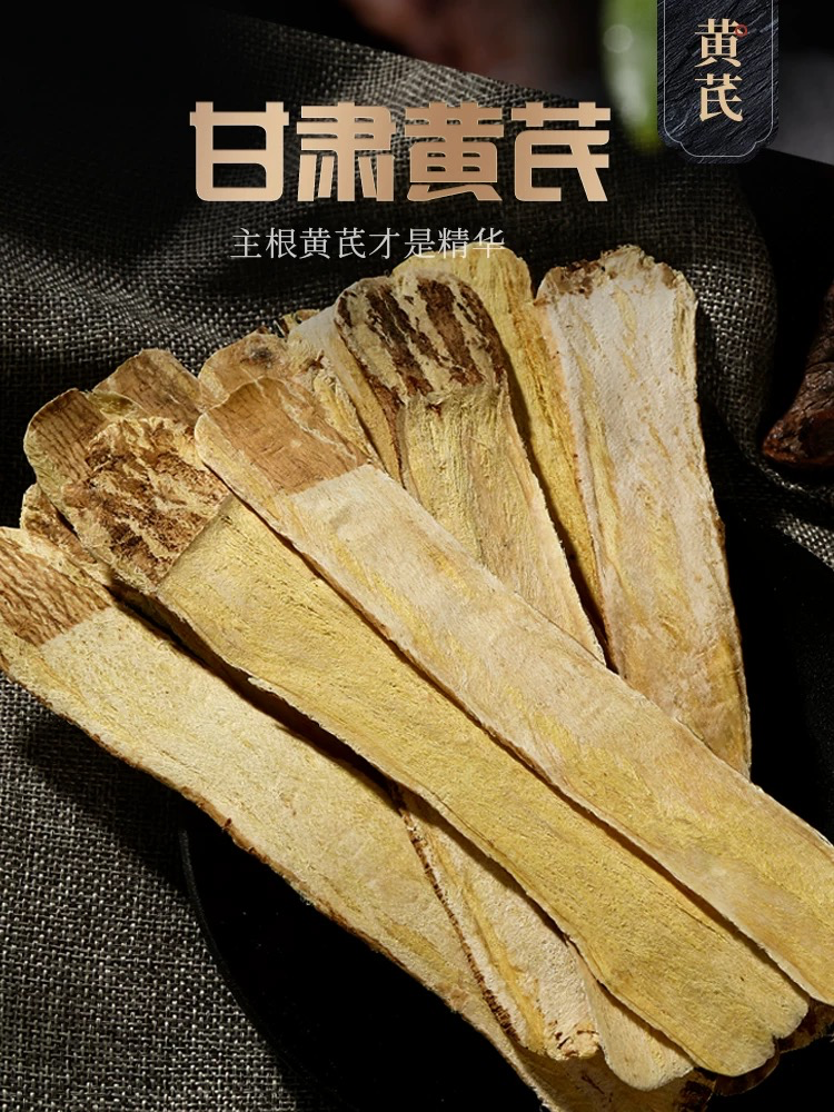 [SZHQP] Astragalus Root 黄芪片