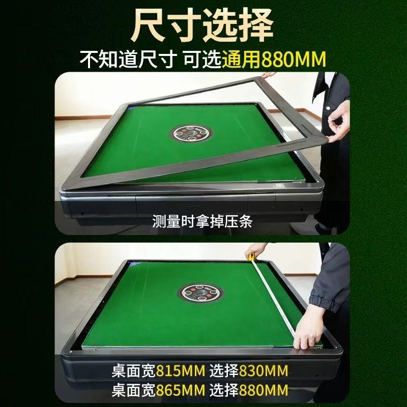 Automatic Mahjong Machine 自动麻将机