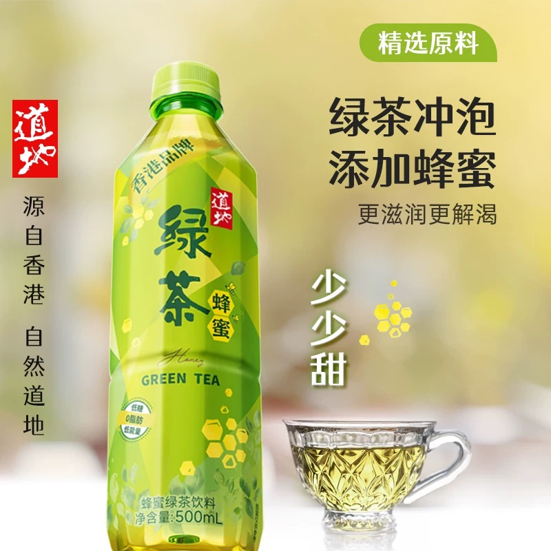 [DDC500] DD Honey Green Tea 500ml 道地蜂蜜绿茶（低糖）