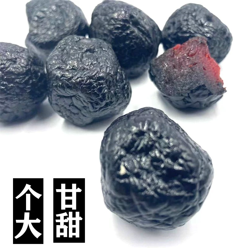 [SZWM] Dark Plum 乌梅