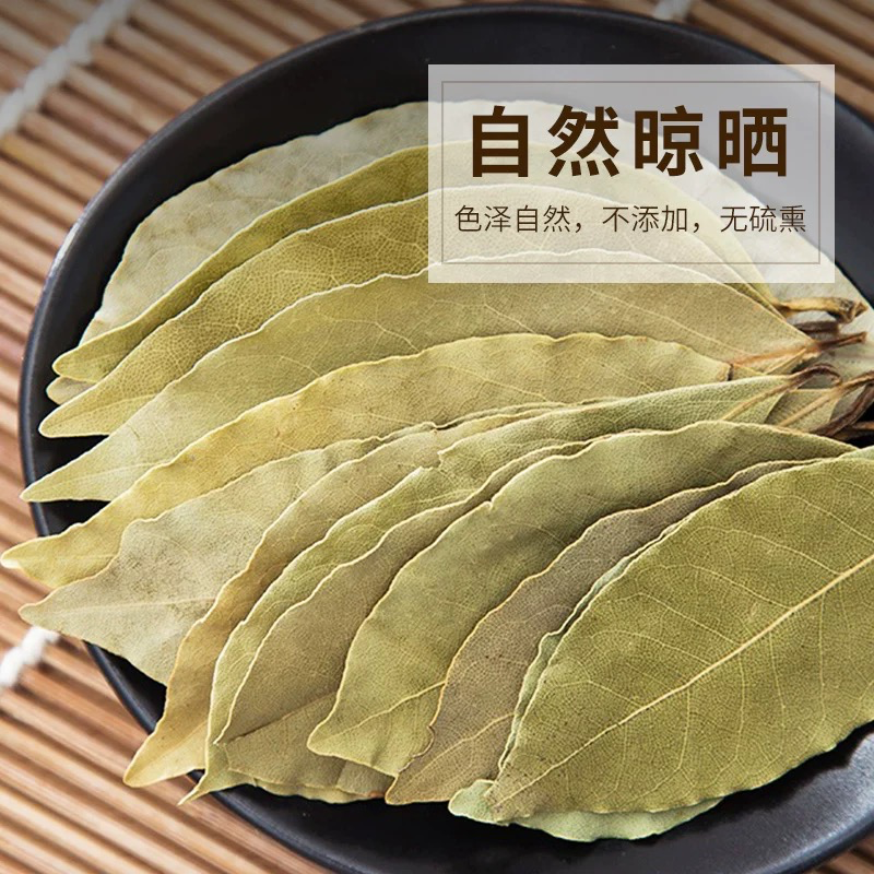 [SZXY] Dried Bay Leaf 干香叶散装