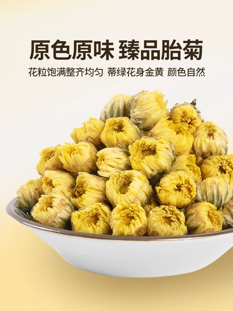 [SZJH] Dried Chrysanthemum 大粒胎菊花（A货）