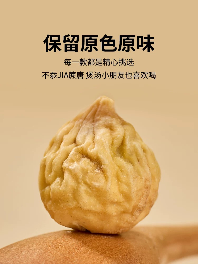 [SZWHG] Dried Fig  大粒无花果