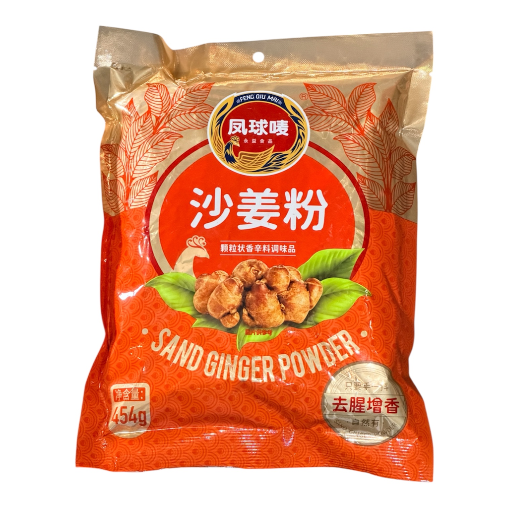 [FQMSJF] FQM Ginger Powder 454g 风球唛沙姜粉
