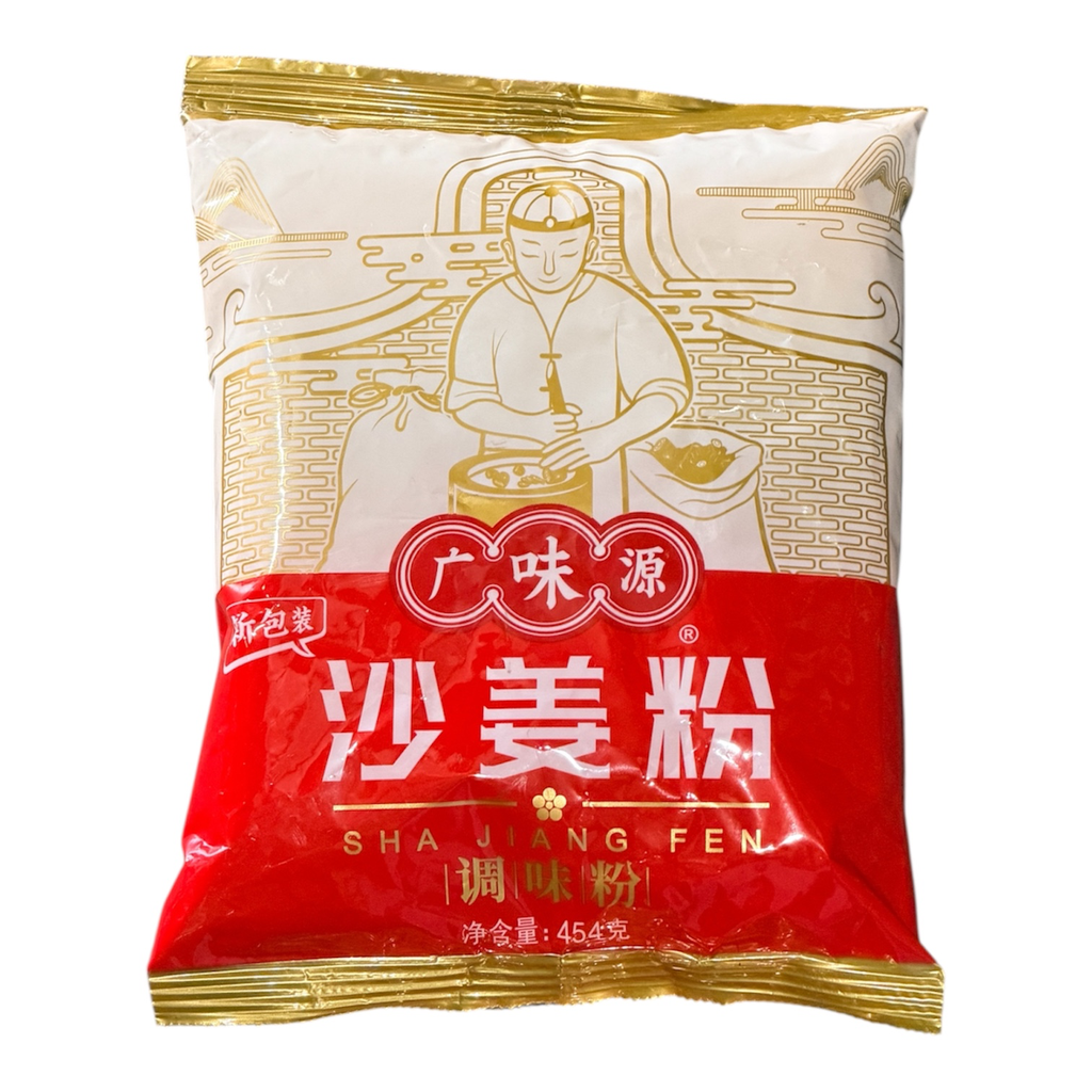 GWY Ginger Powder 454g 广味源沙姜粉