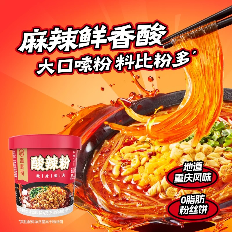 Hi Hot and Sour Rice Noodles 136g 海底捞酸辣粉