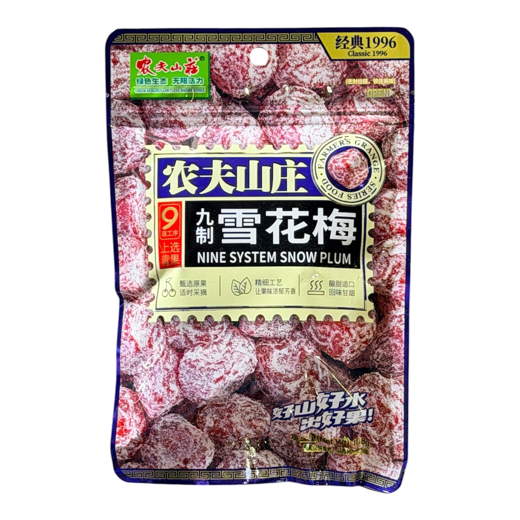 NFSZ Preserved Snow Plum 128g农夫山庄九制雪花梅