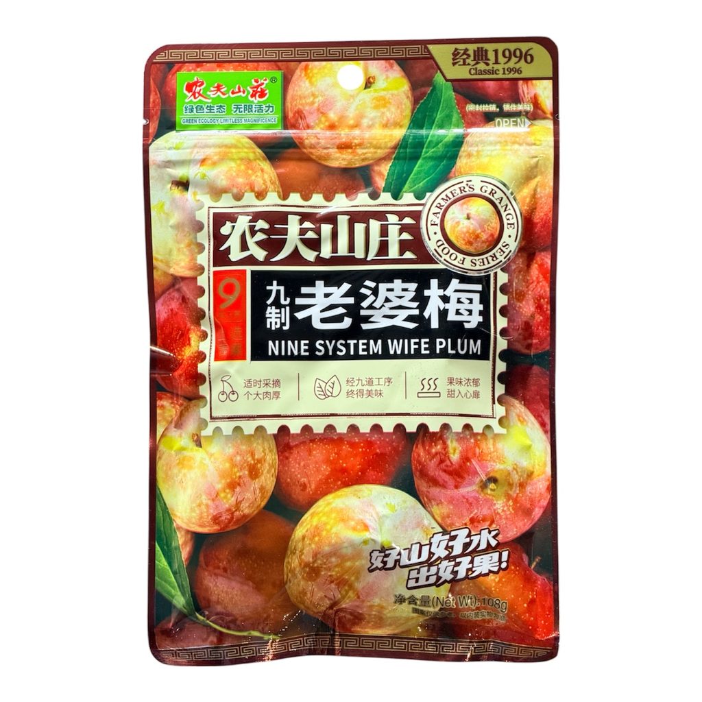 NFSZ Preserved Wife Plum 128g农夫山庄九制老婆梅