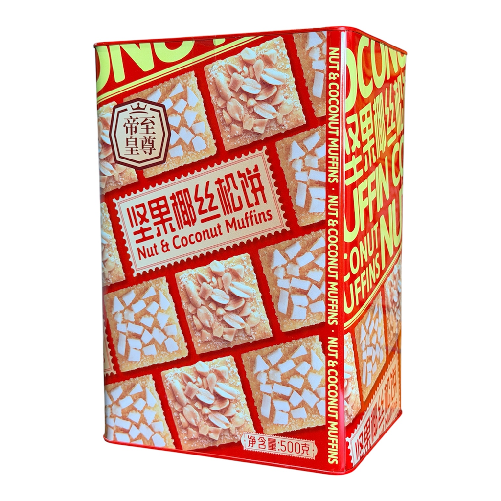 [ZZDH] 至尊帝皇坚果椰丝松饼礼盒 Nut&Coconut Muffins 500g