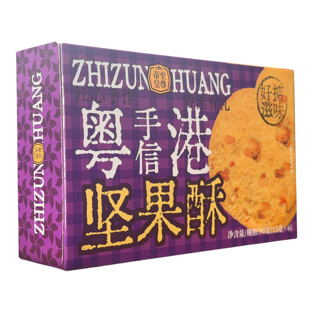 至尊帝皇粤港手信坚果酥Nuts Flav Biscuit 90g
