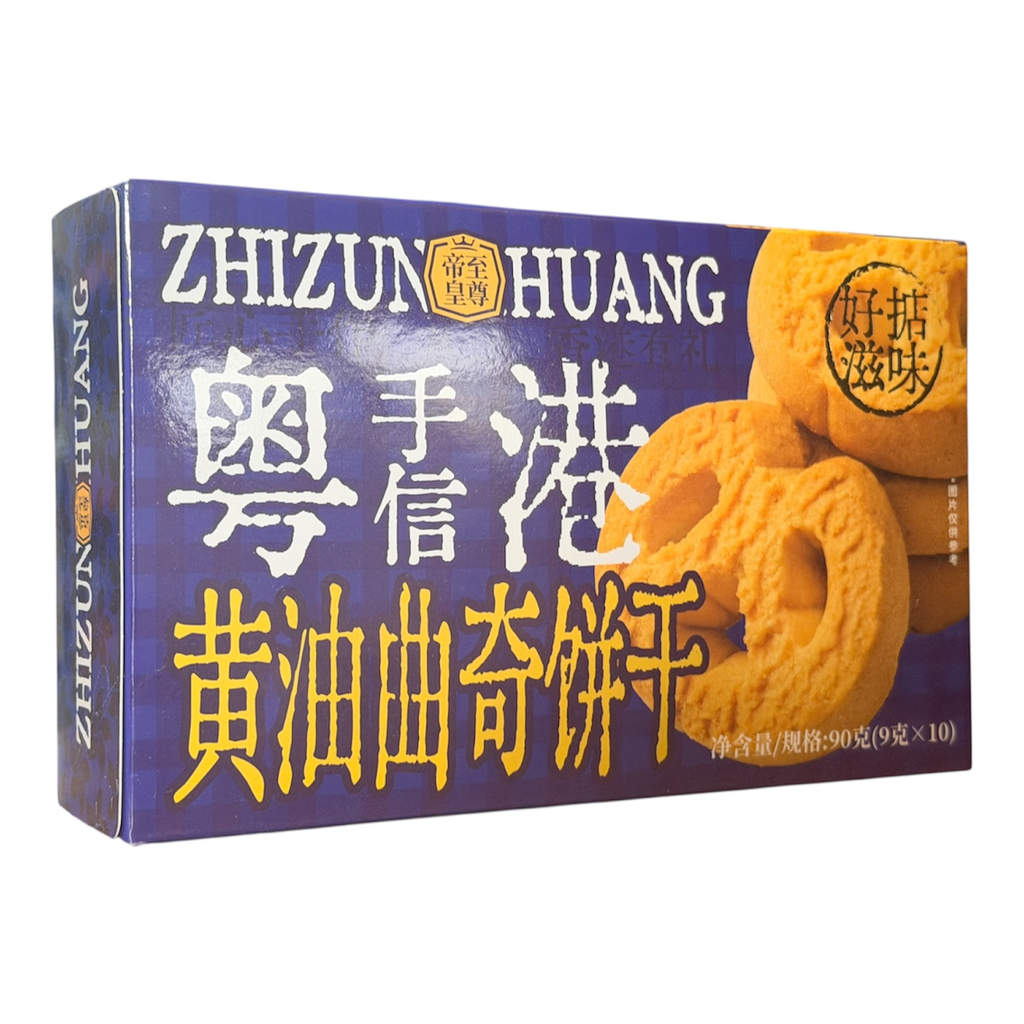 至尊帝皇粤港手信黄油曲奇饼干 Cookies 90g